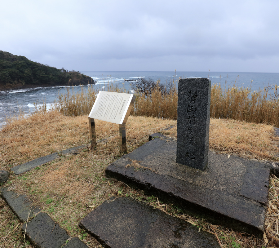 「静御前生誕の地」碑