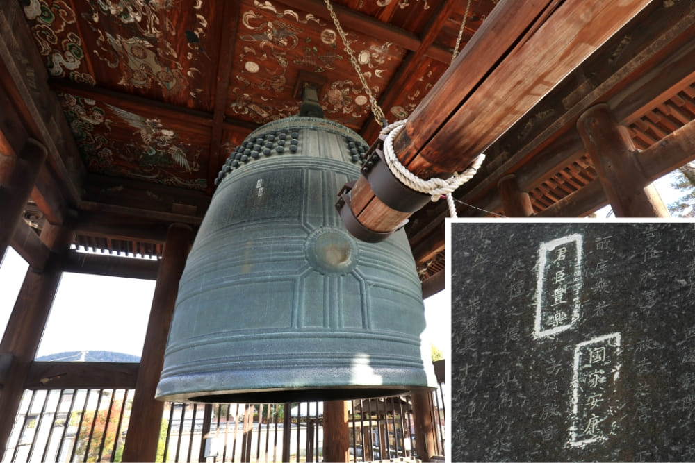 方広寺 梵鐘と銘文