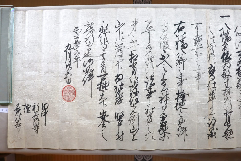 石清水八幡宮所蔵『徳川家康朱印條目』（慶長15年9月25日）