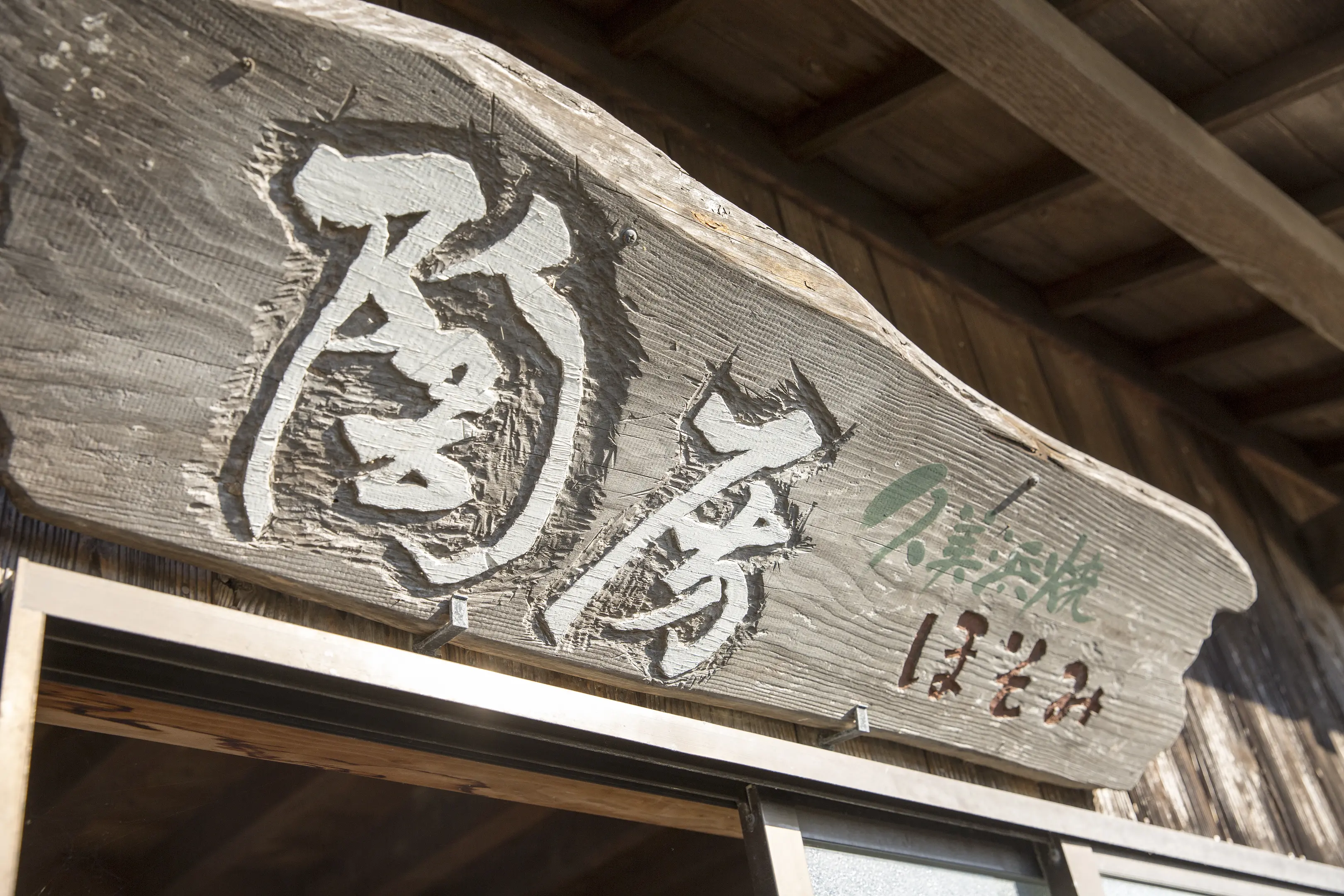 3183細見工房(4).jpg