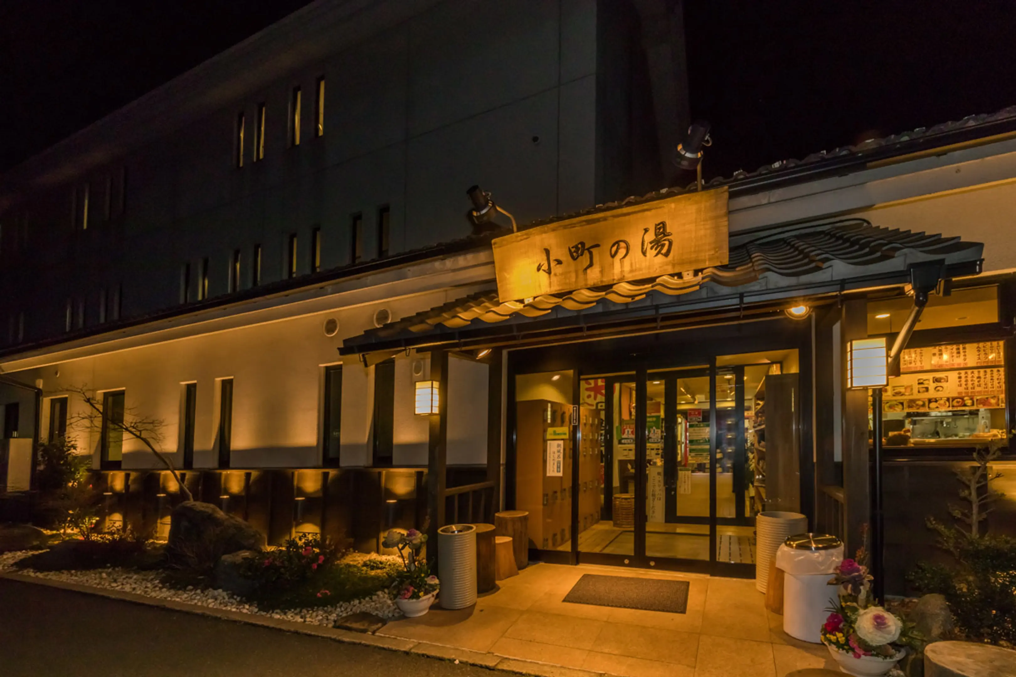 1809小野小町温泉(1).jpg