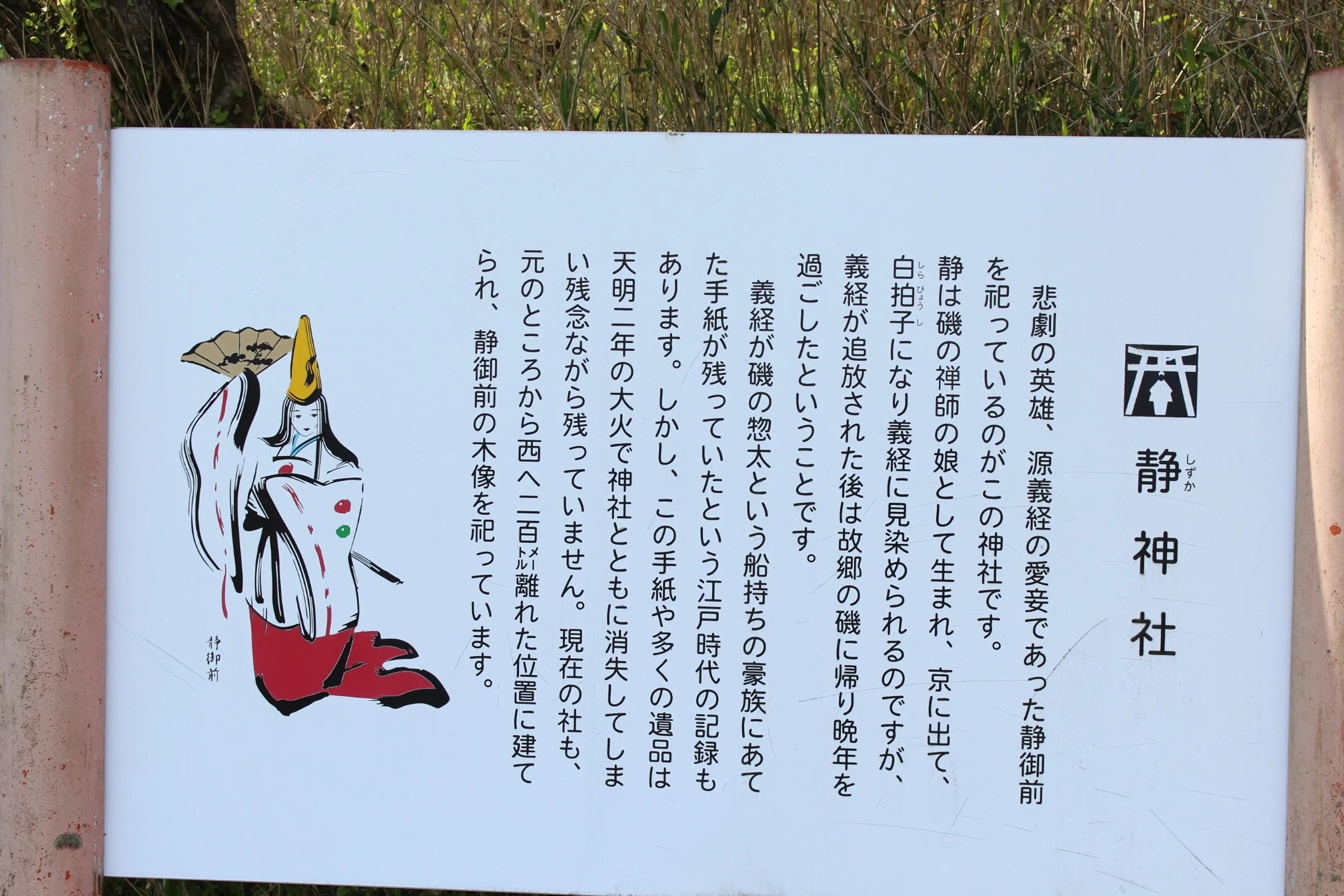 647静神社(2).JPG