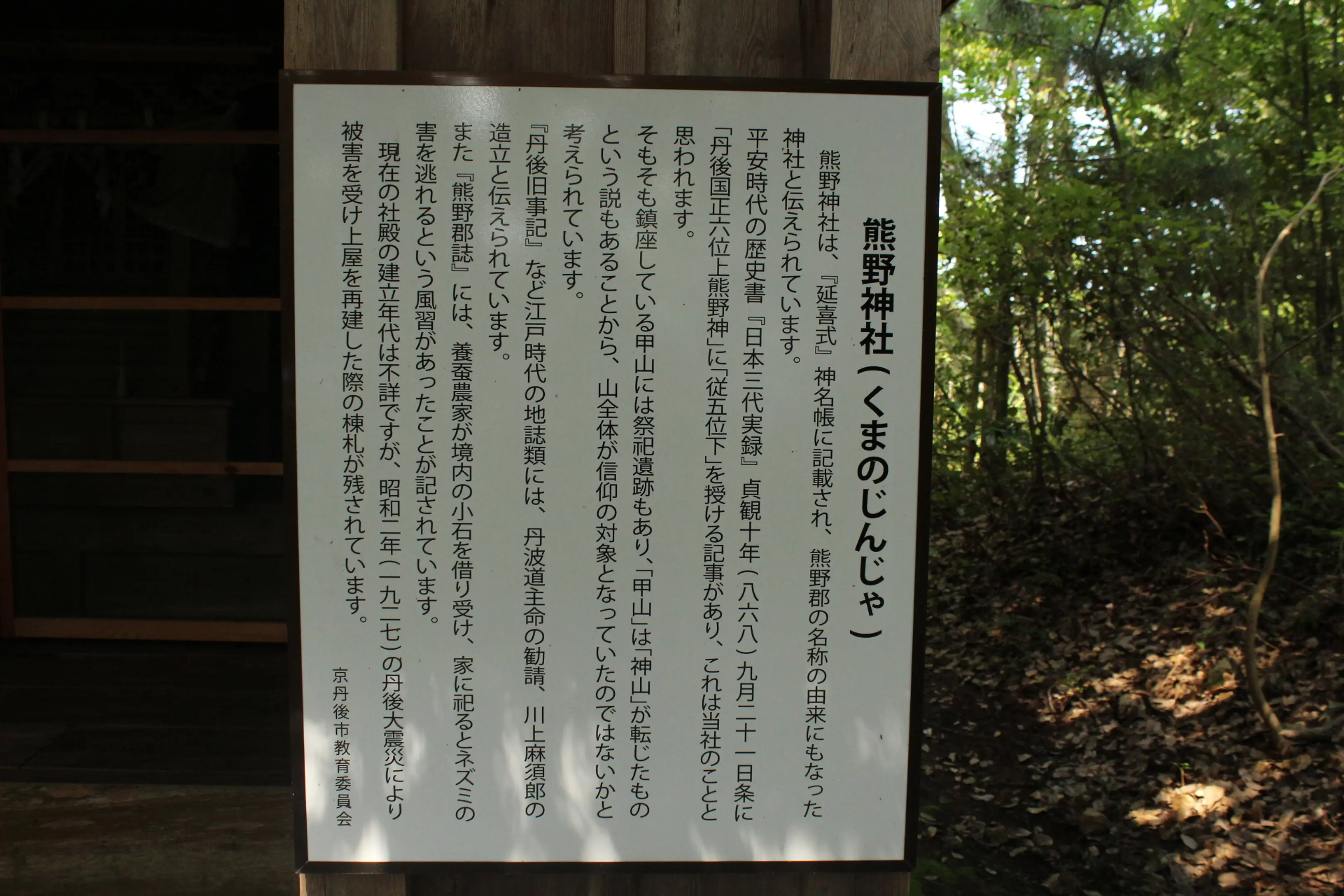9486熊野神社(2).JPG