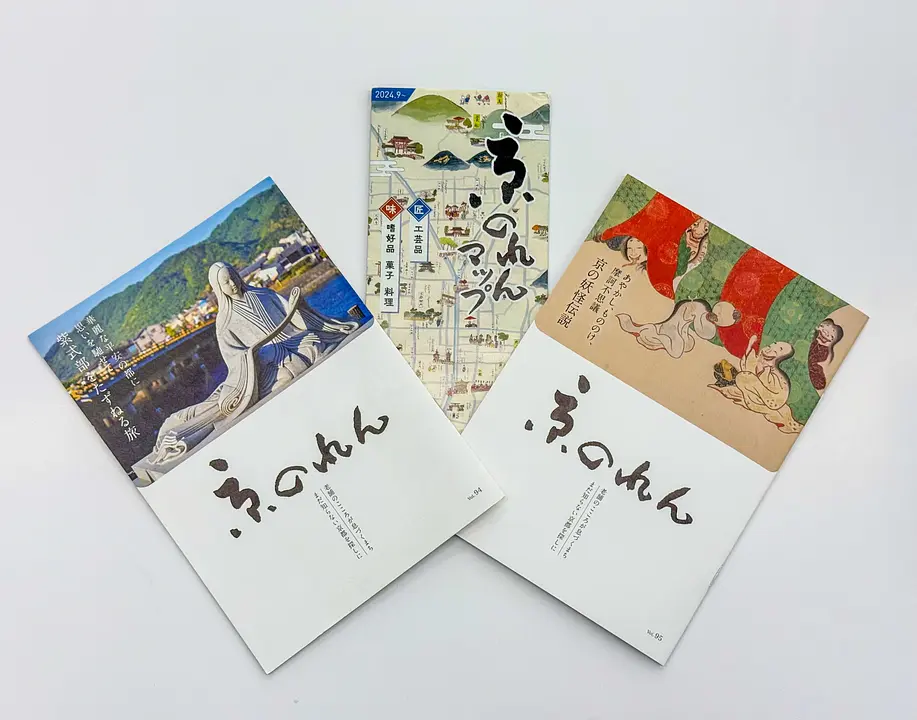 京都のれん会
