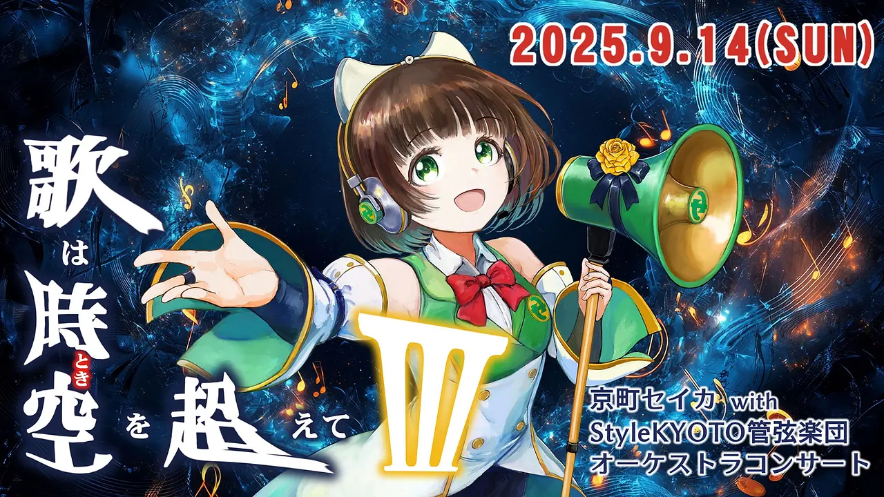 コンサートメインビジュアル.jpg