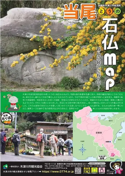 当尾石仏map