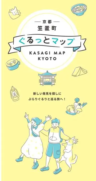 笠置町ぐるっとマップ