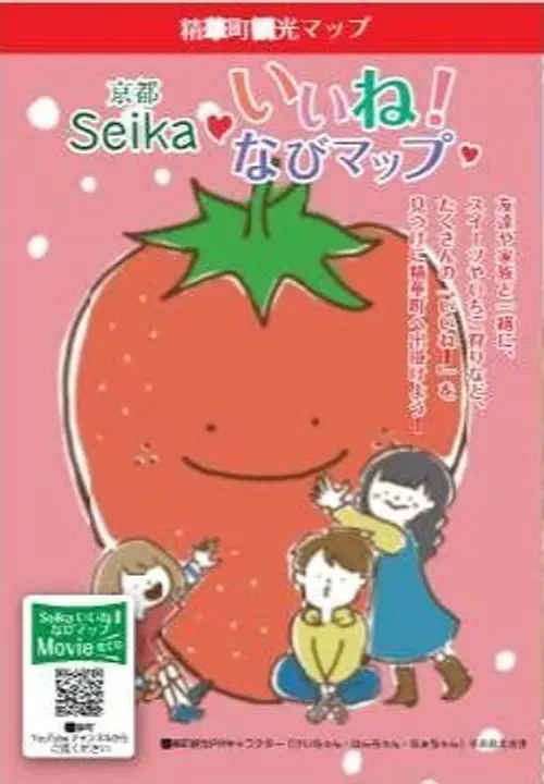 いいね!ナビマップ