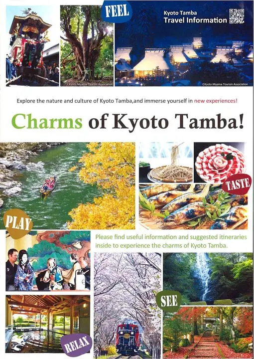 Charms of Kyoto Tamba!（韓国語、簡体字、繁体字版有）