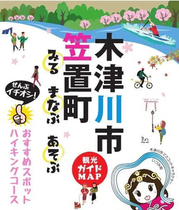 木津川市笠置町観光ガイドMAP