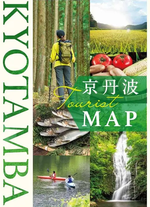 京丹波町観光ガイドマップ