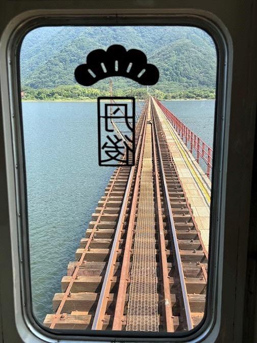 丹鉄の普通列車の先頭車窓から