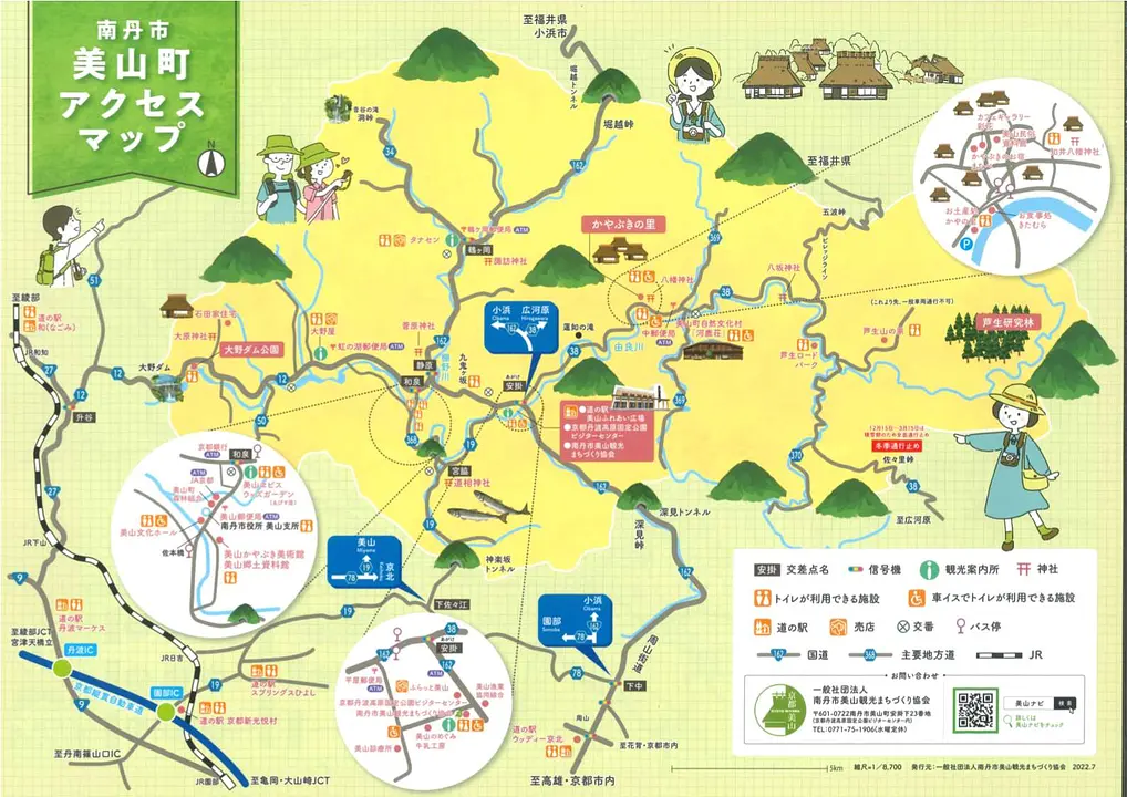美山町アクセスマップ