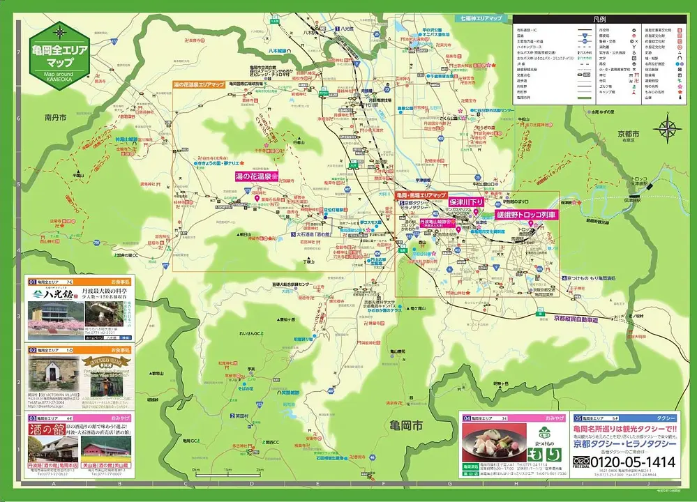 亀岡ナビ