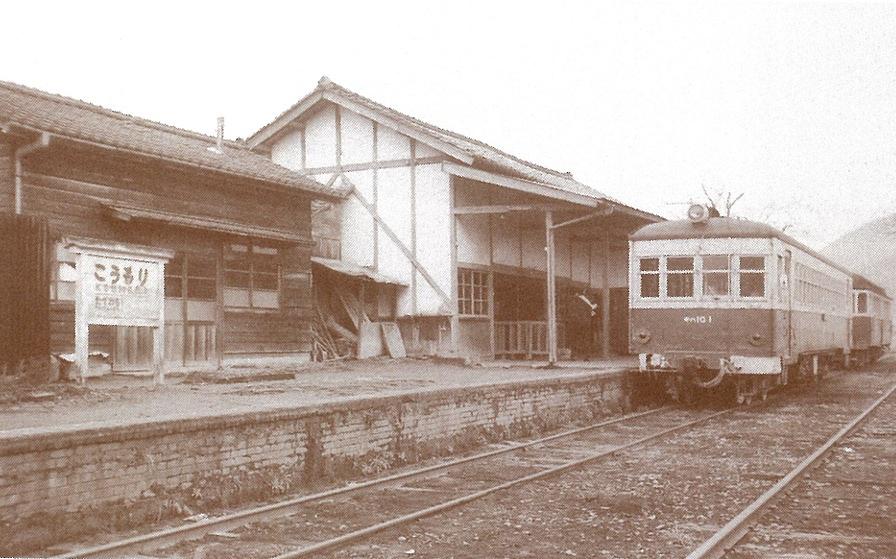 初期の河守駅