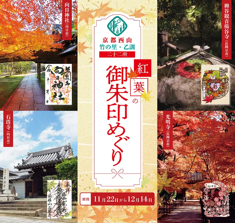 【トップ】御朱印めぐり表紙1122.jpg