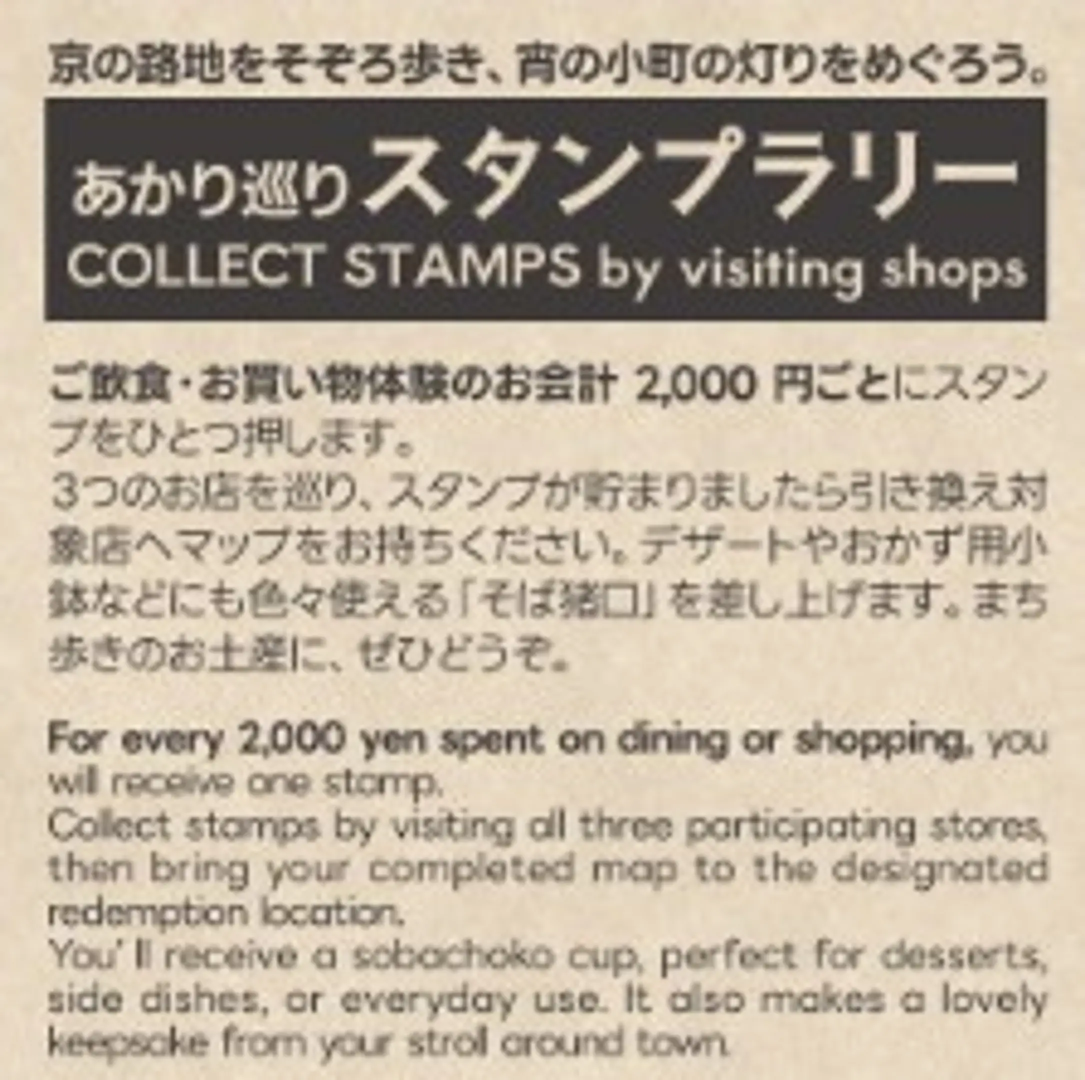 スタンプラリー.jpg