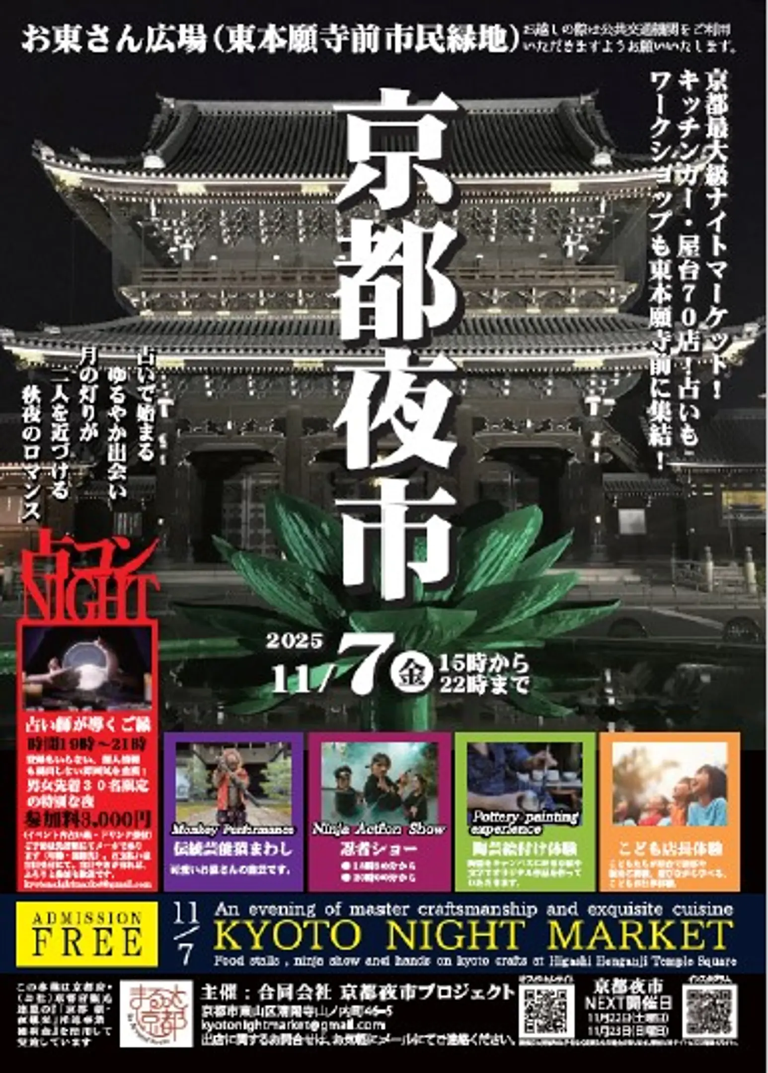 スクリーンショット 2025-11-04 112048.jpg