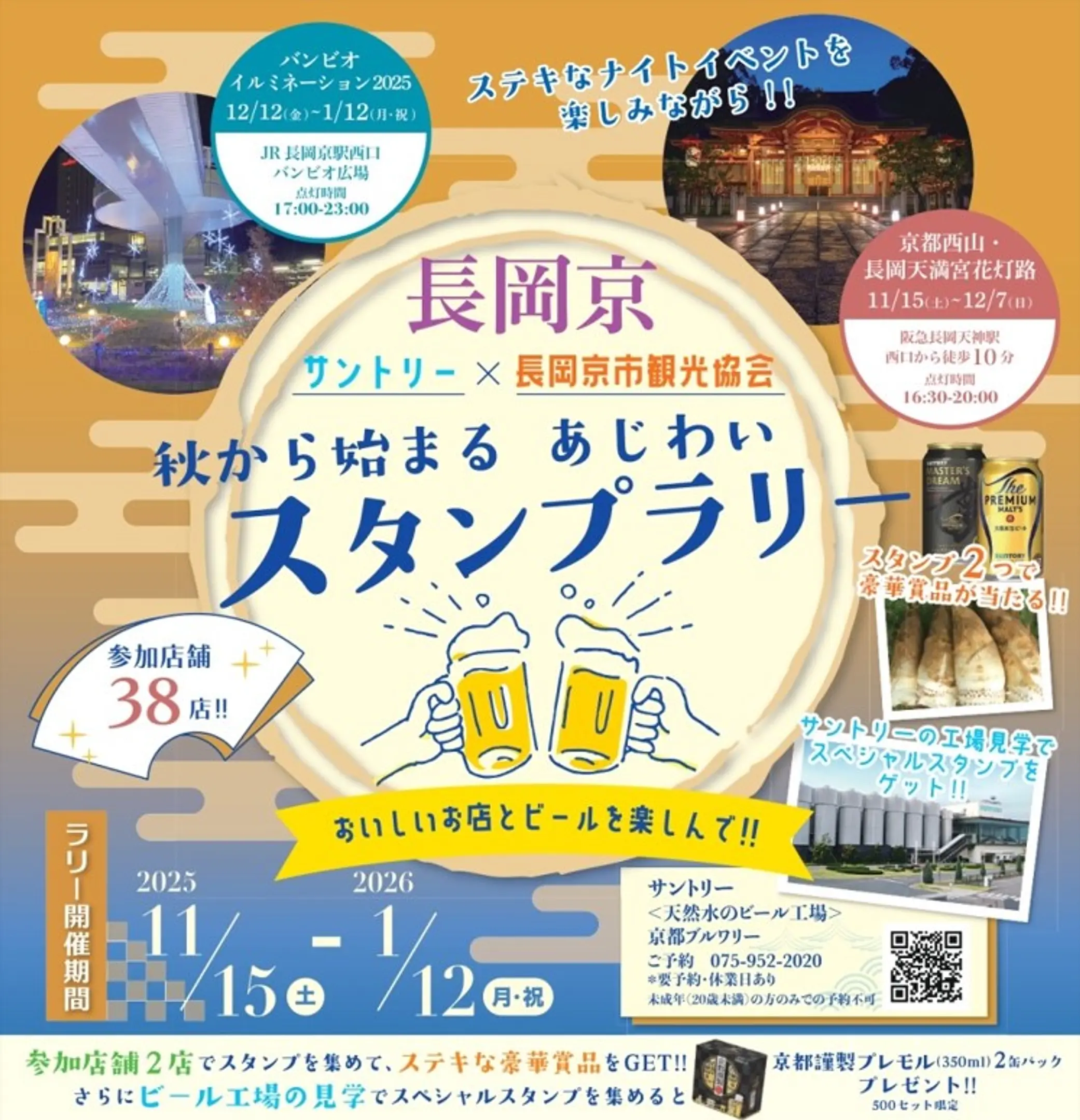 スクリーンショット 2025-11-05 125911.jpg