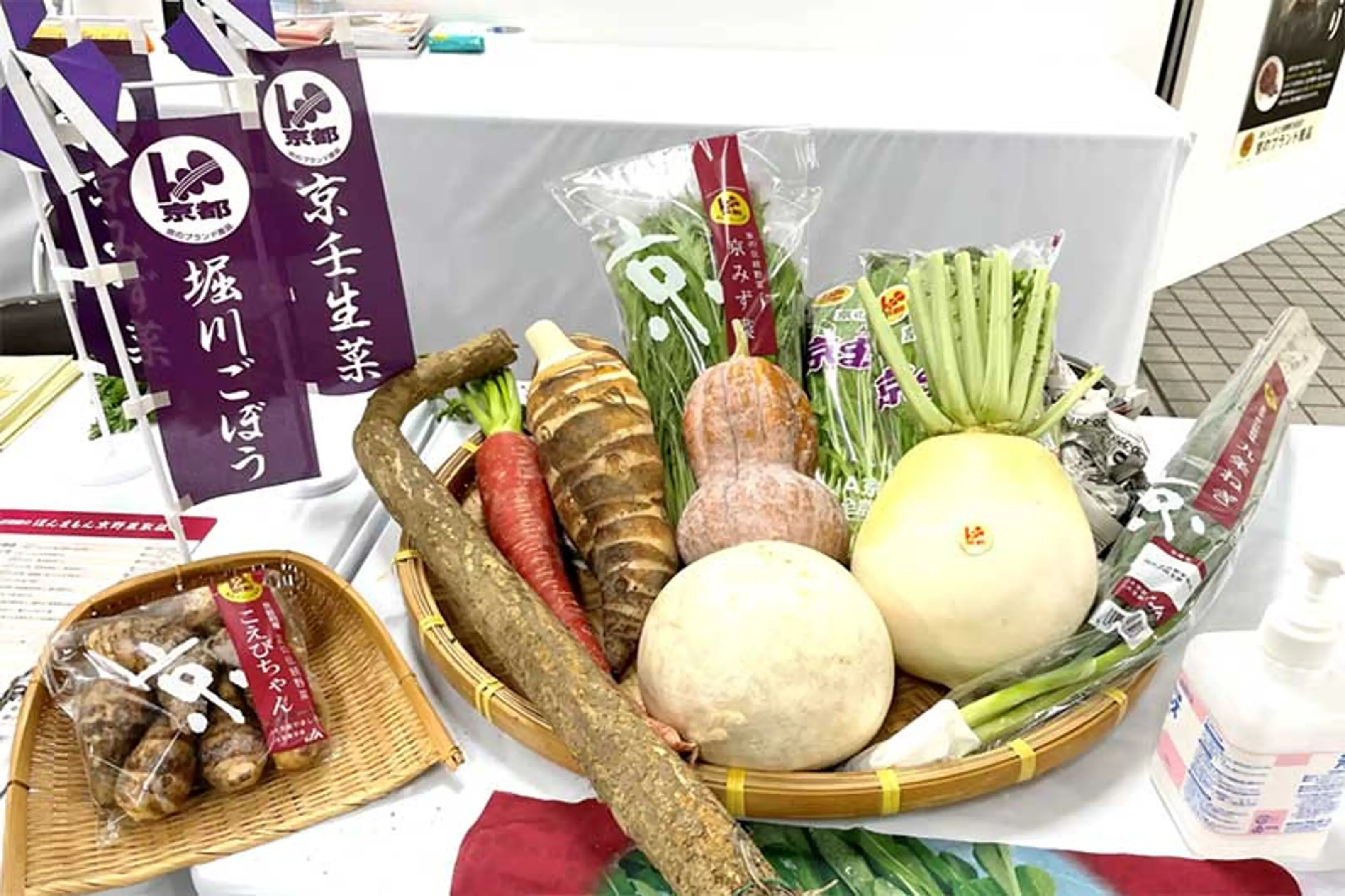 京都府農林水産フェスティバル2025