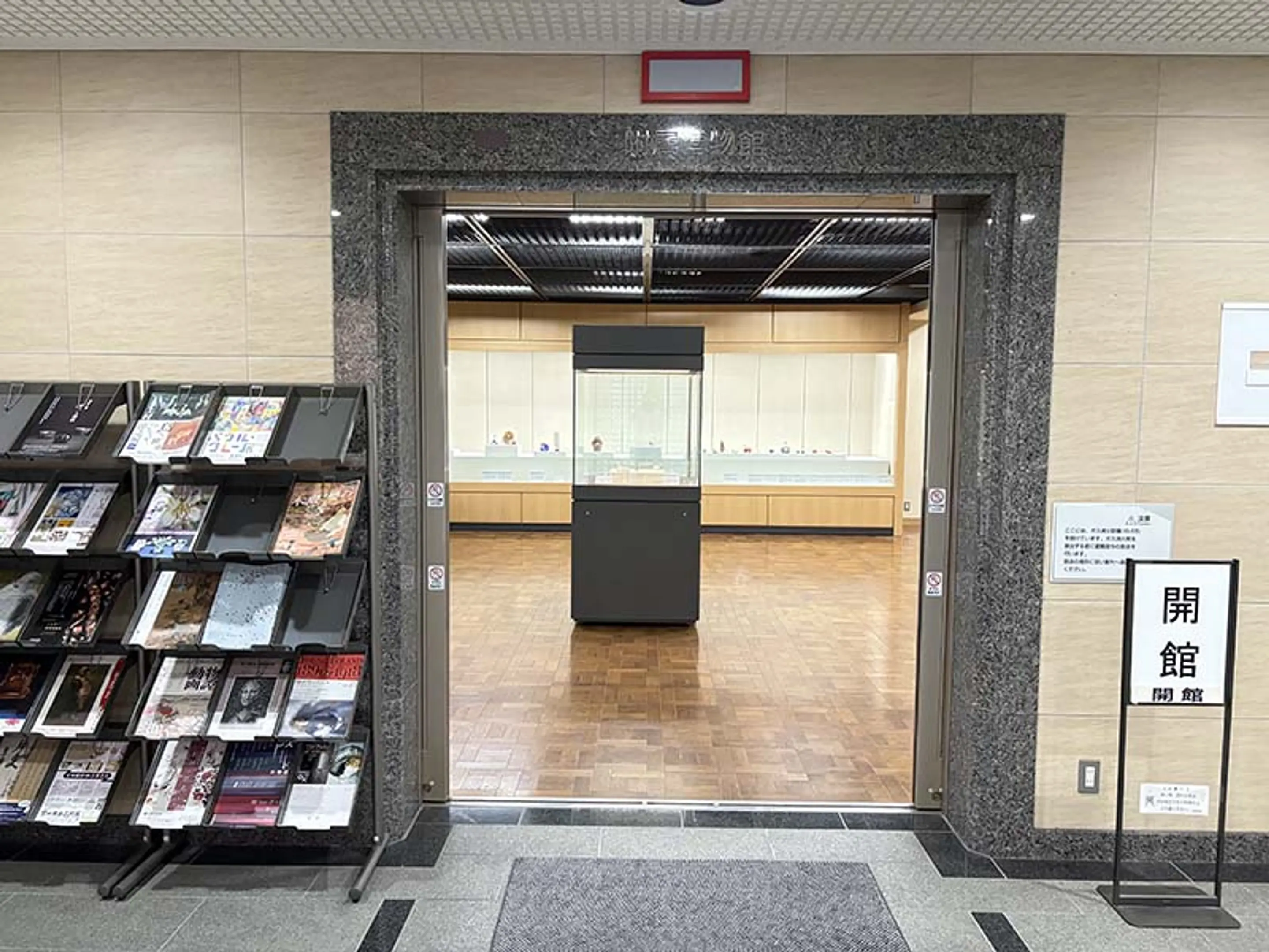 嵯峨美術大学・嵯峨美術短期大学附属博物館