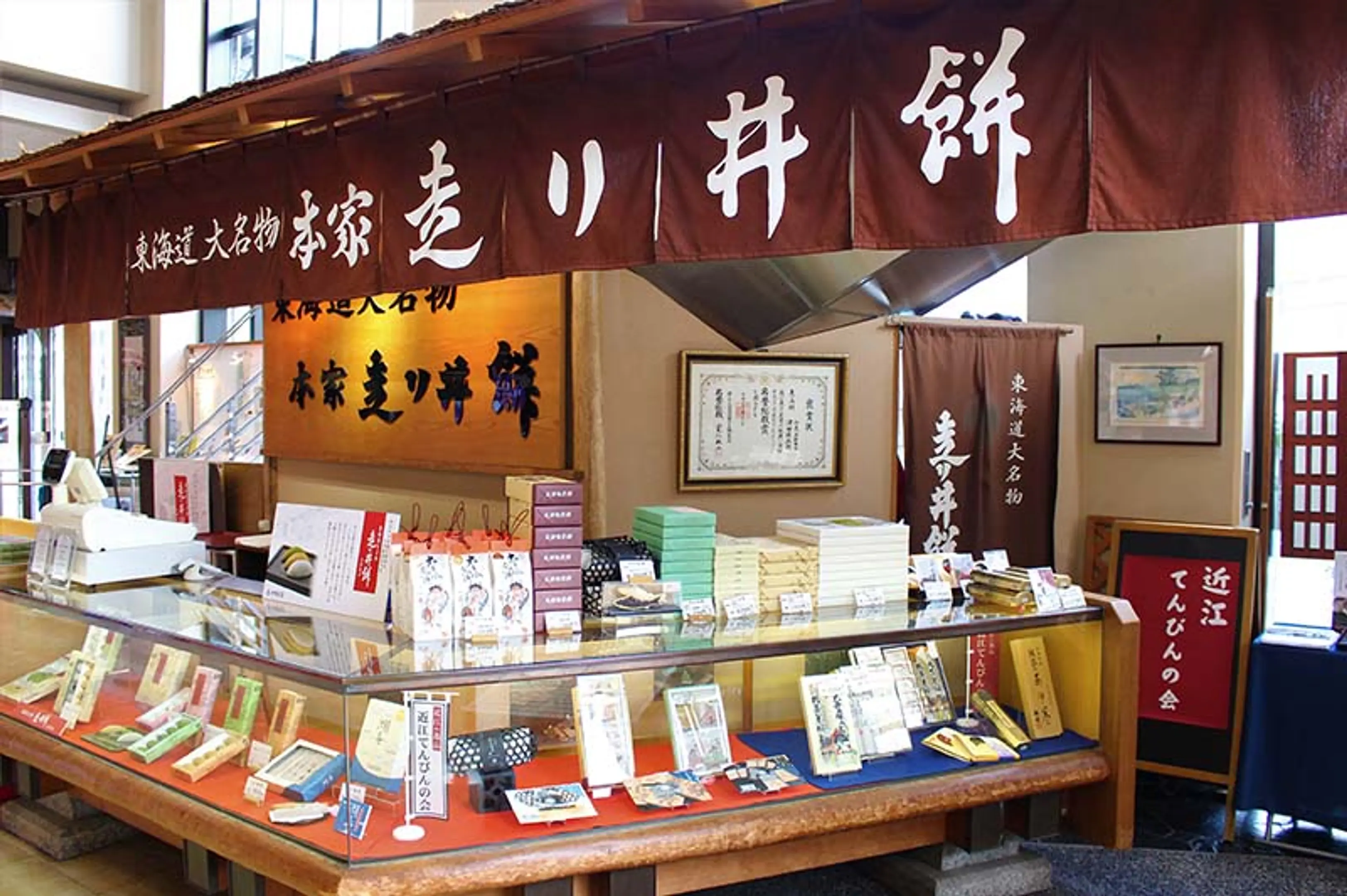 株式会社井筒八ッ橋本舗　追分店