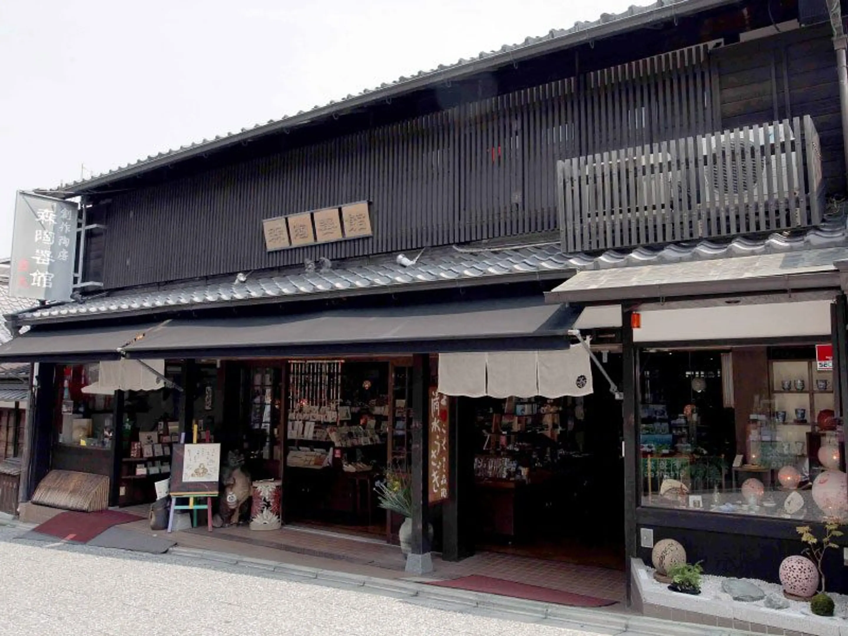 森陶器館