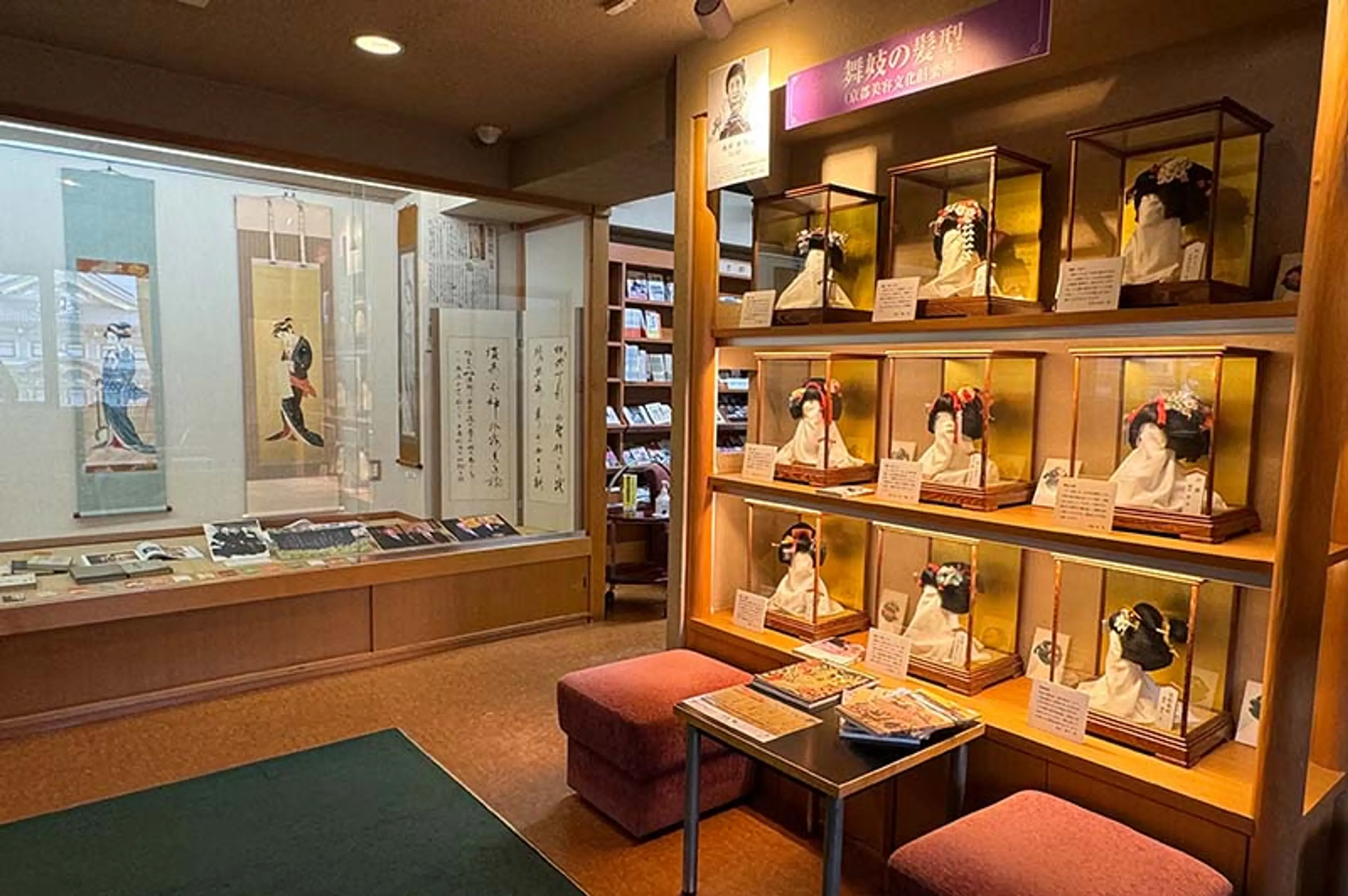 北座ぎをん思いで博物館