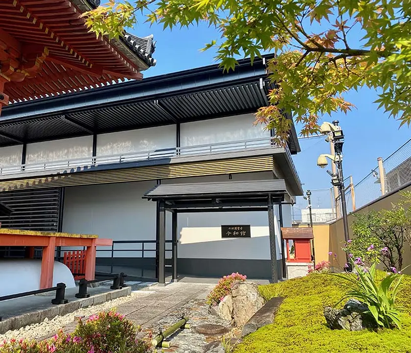 六波羅蜜寺令和館（文化財収蔵庫）