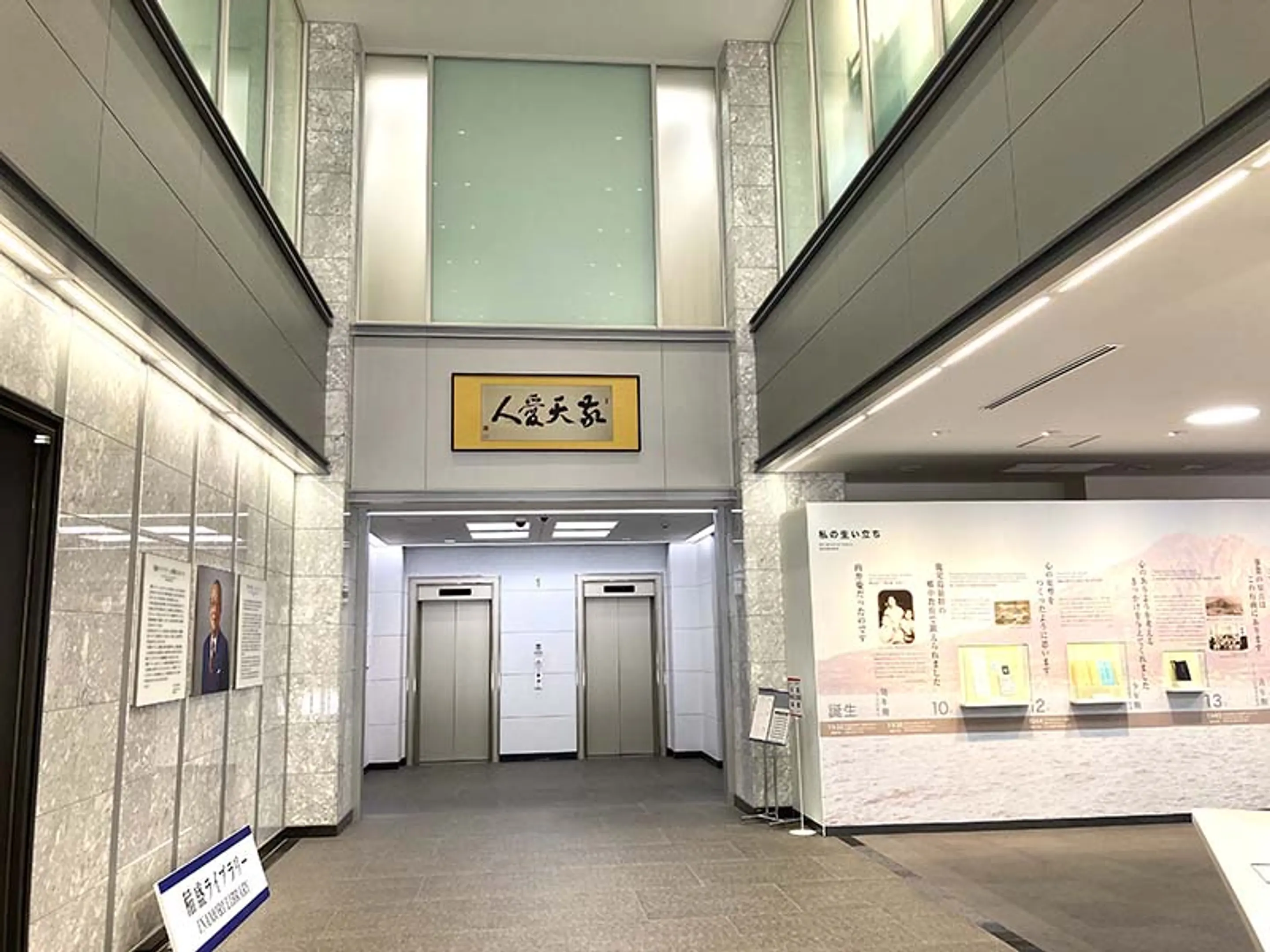 京セラギャラリー・京セラファインセラミック館・稲盛ライブラリー