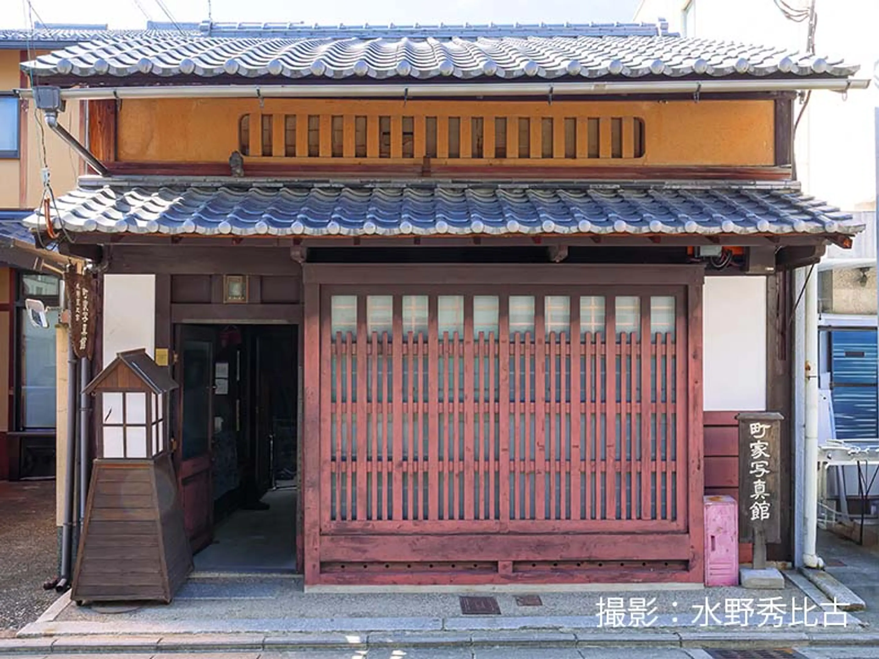 町家写真館
