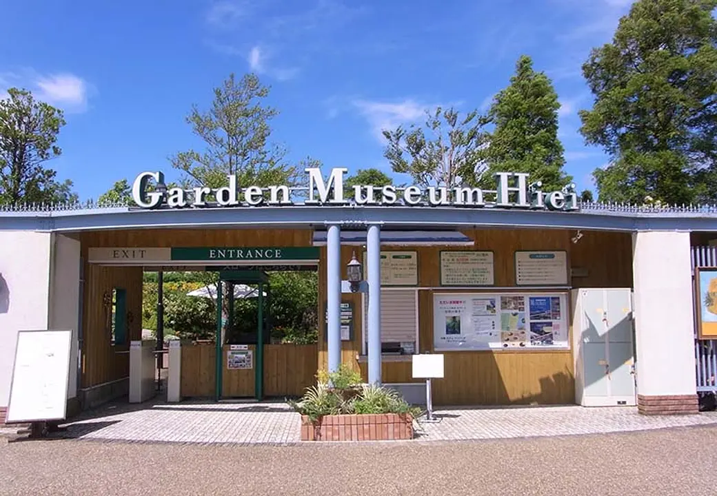 ガーデンミュージアム比叡