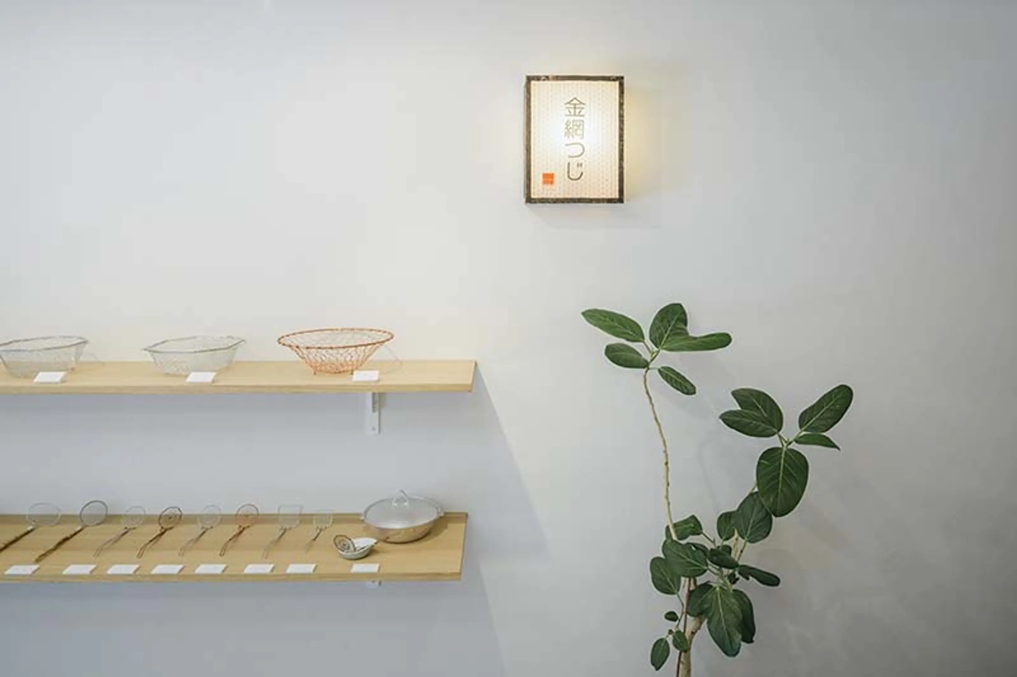 高台寺 一念坂　金網つじ