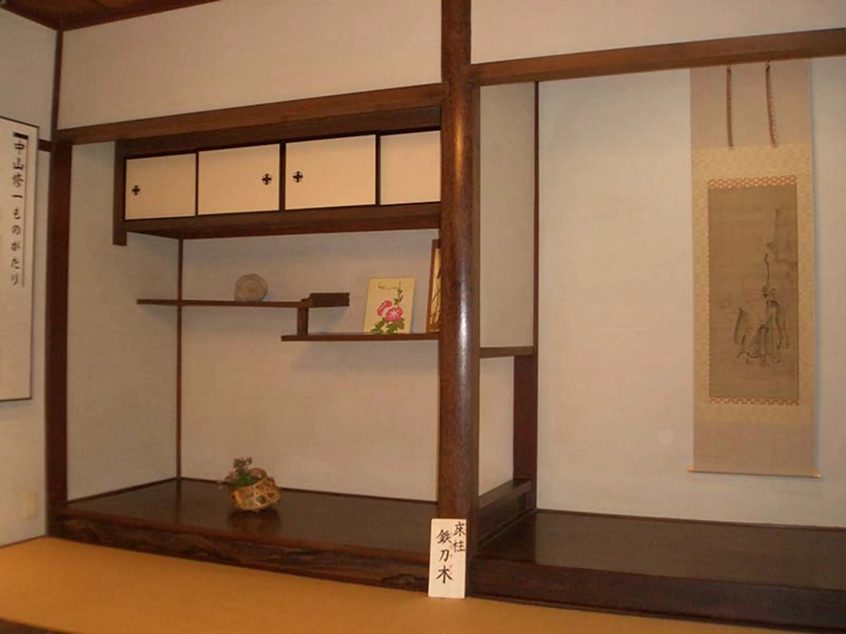 長岡京市立中山修一記念館
