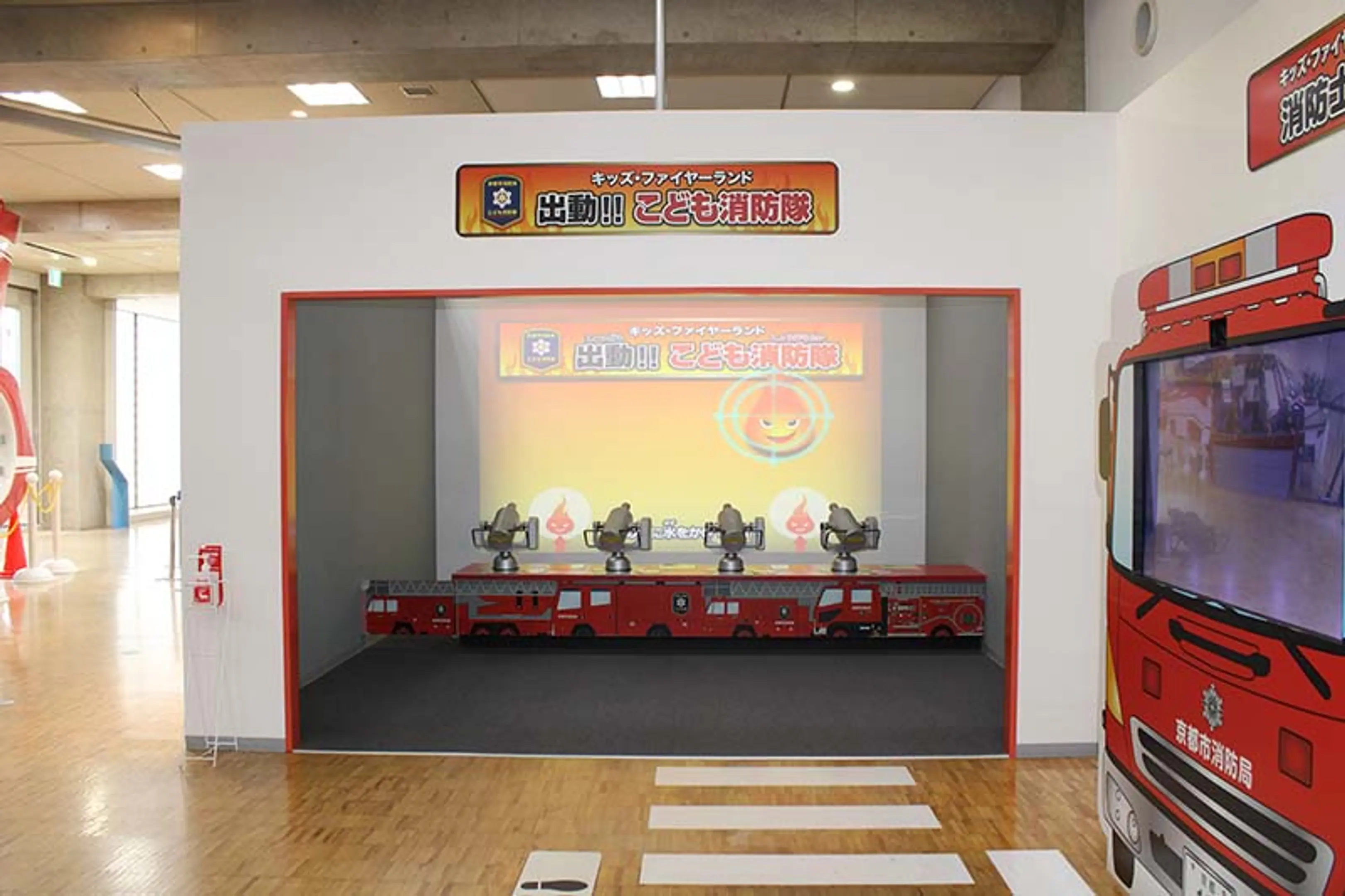 京都市市民防災センター