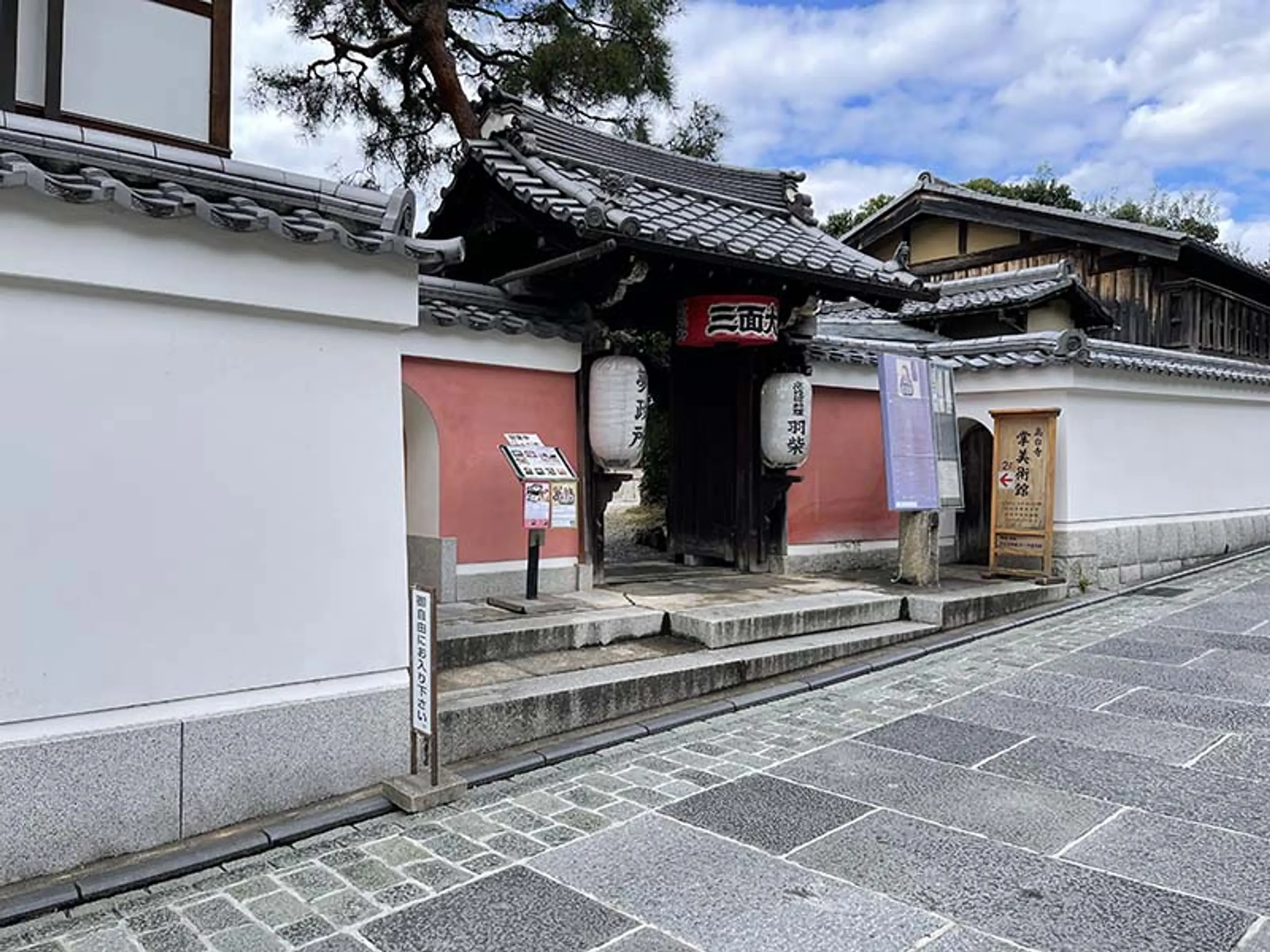 高台寺「掌美術館」