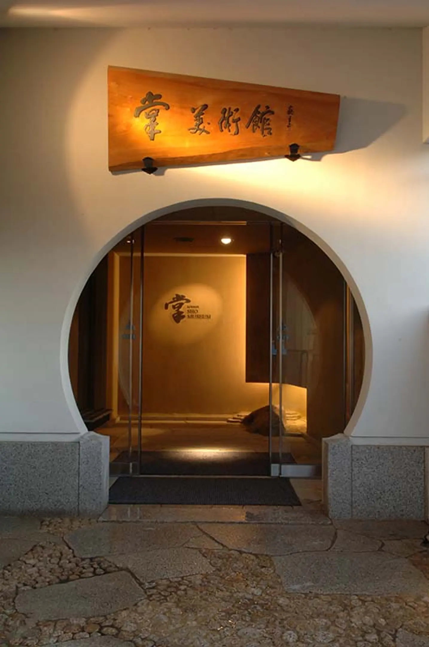 高台寺「掌美術館」