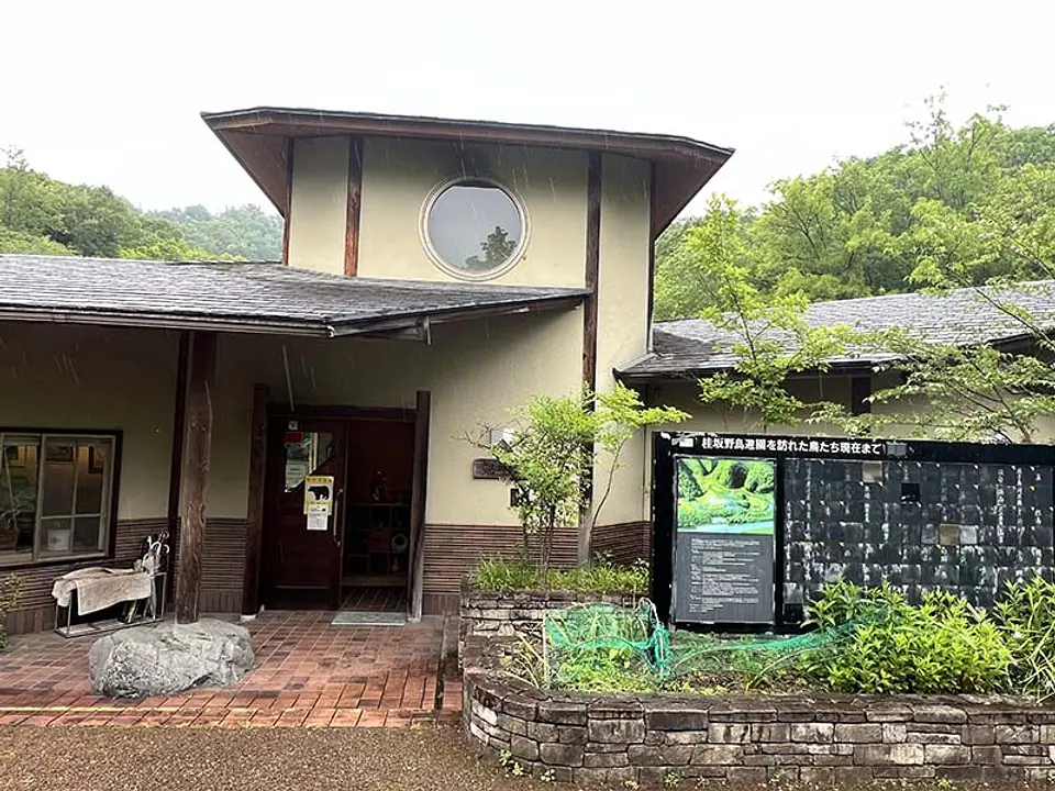 桂坂野鳥遊園