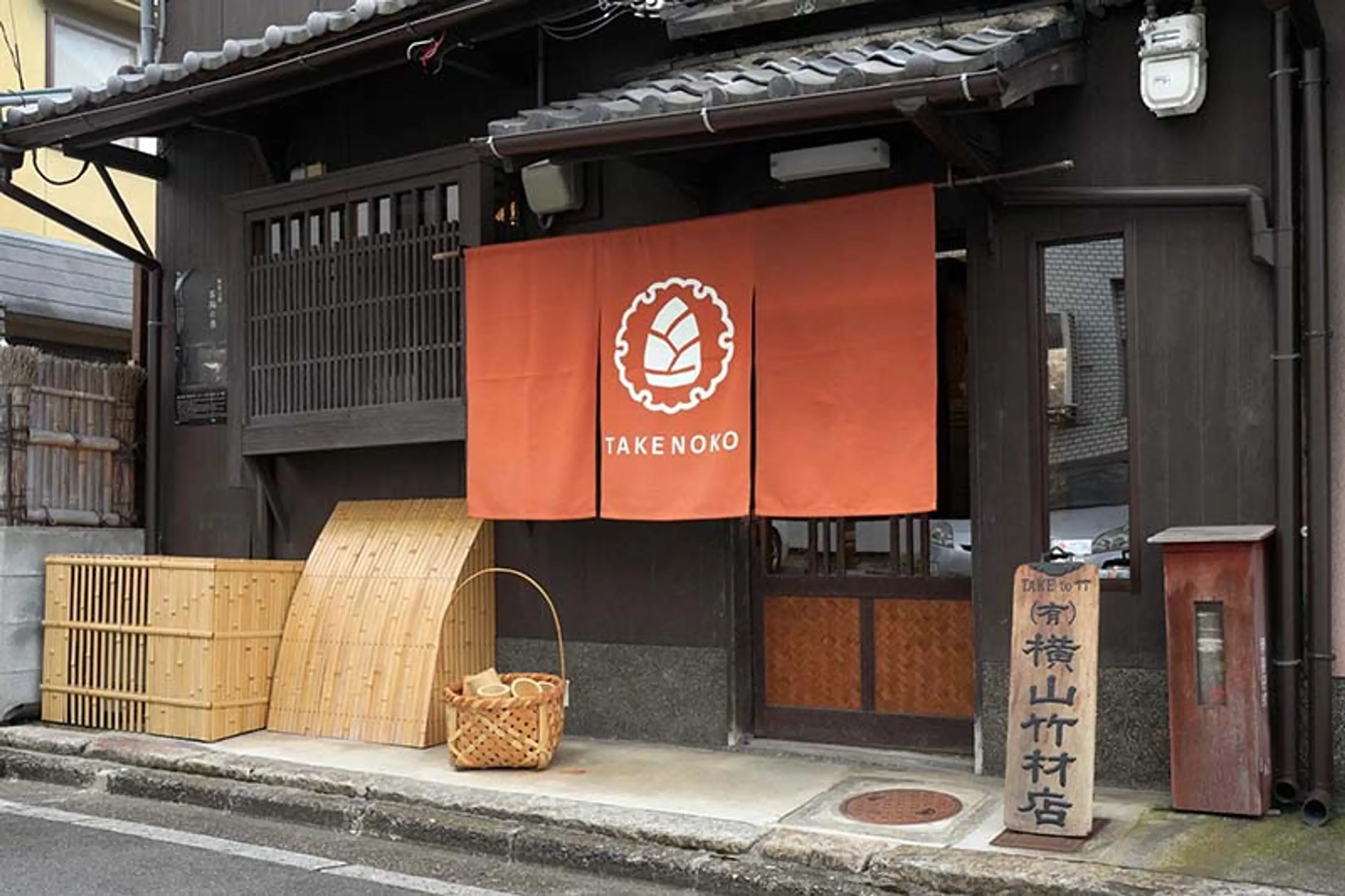 TAKENOKO　有限会社横山竹材店