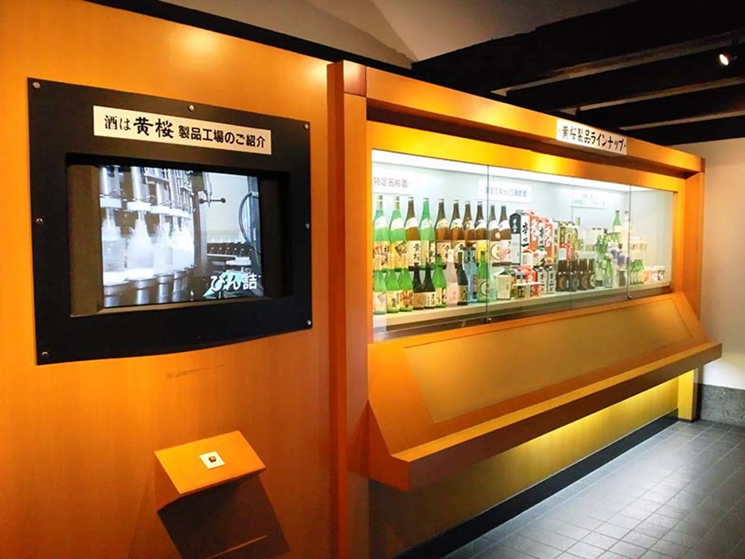 黄桜記念館（お酒の資料館）・河童資料館