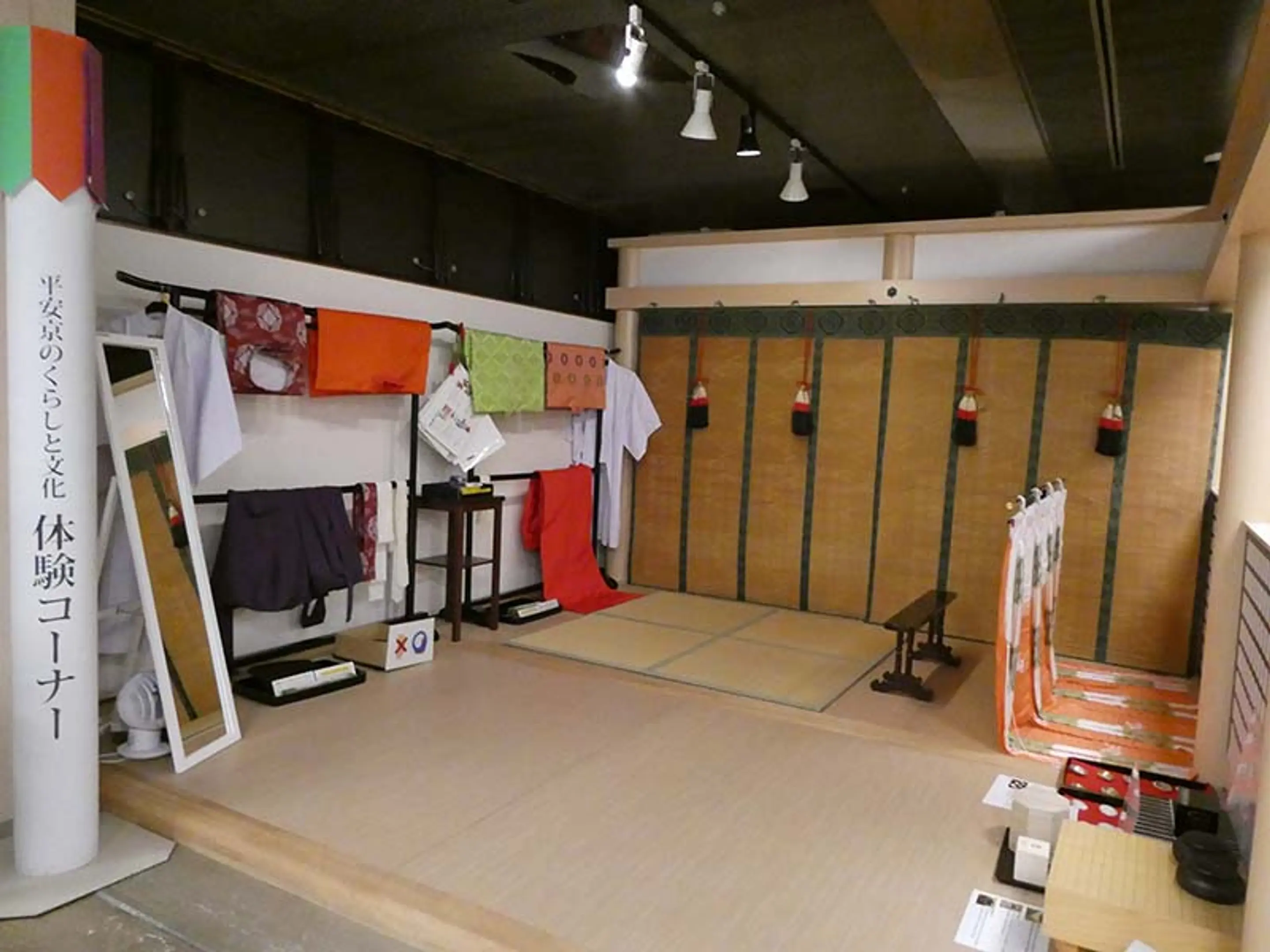 古典の日記念　京都市平安京創生館