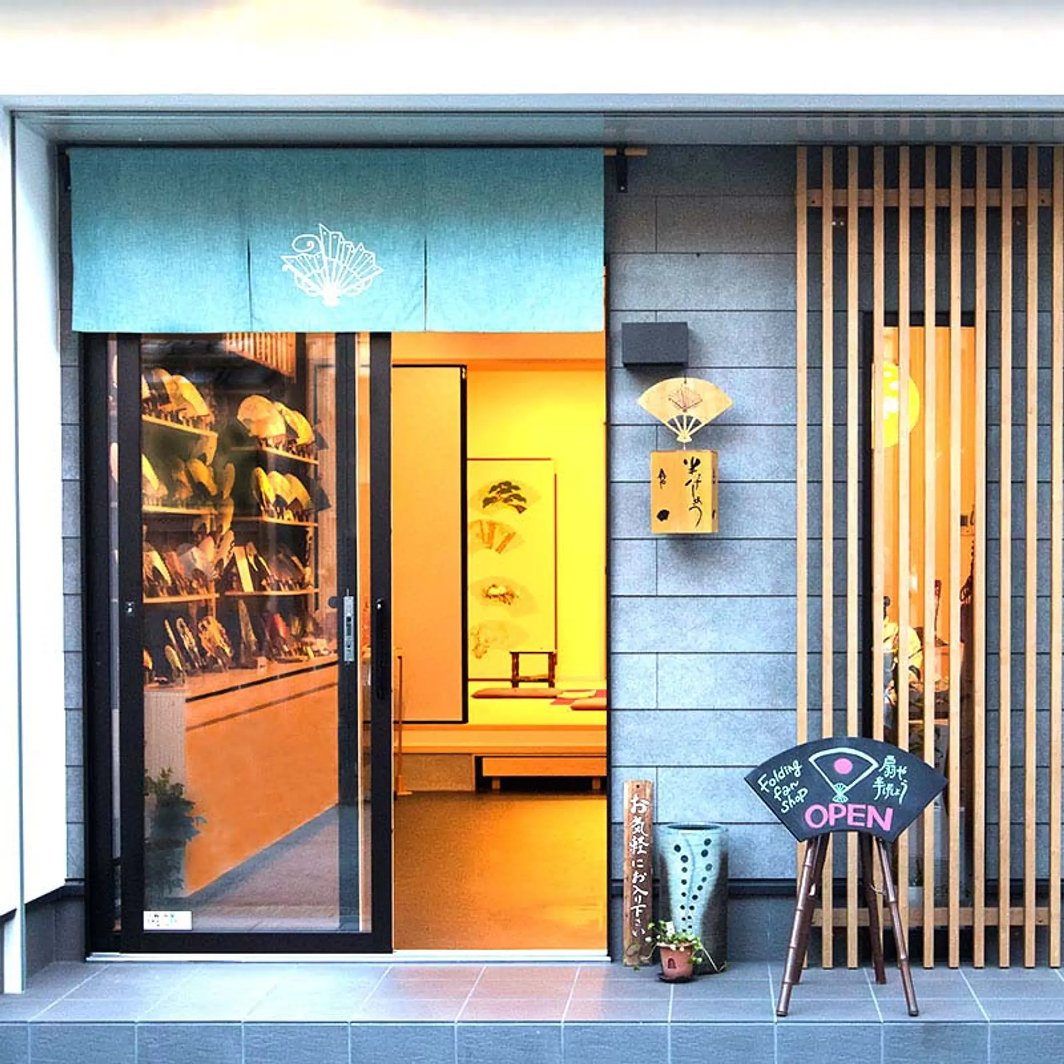 扇や　半げしょう