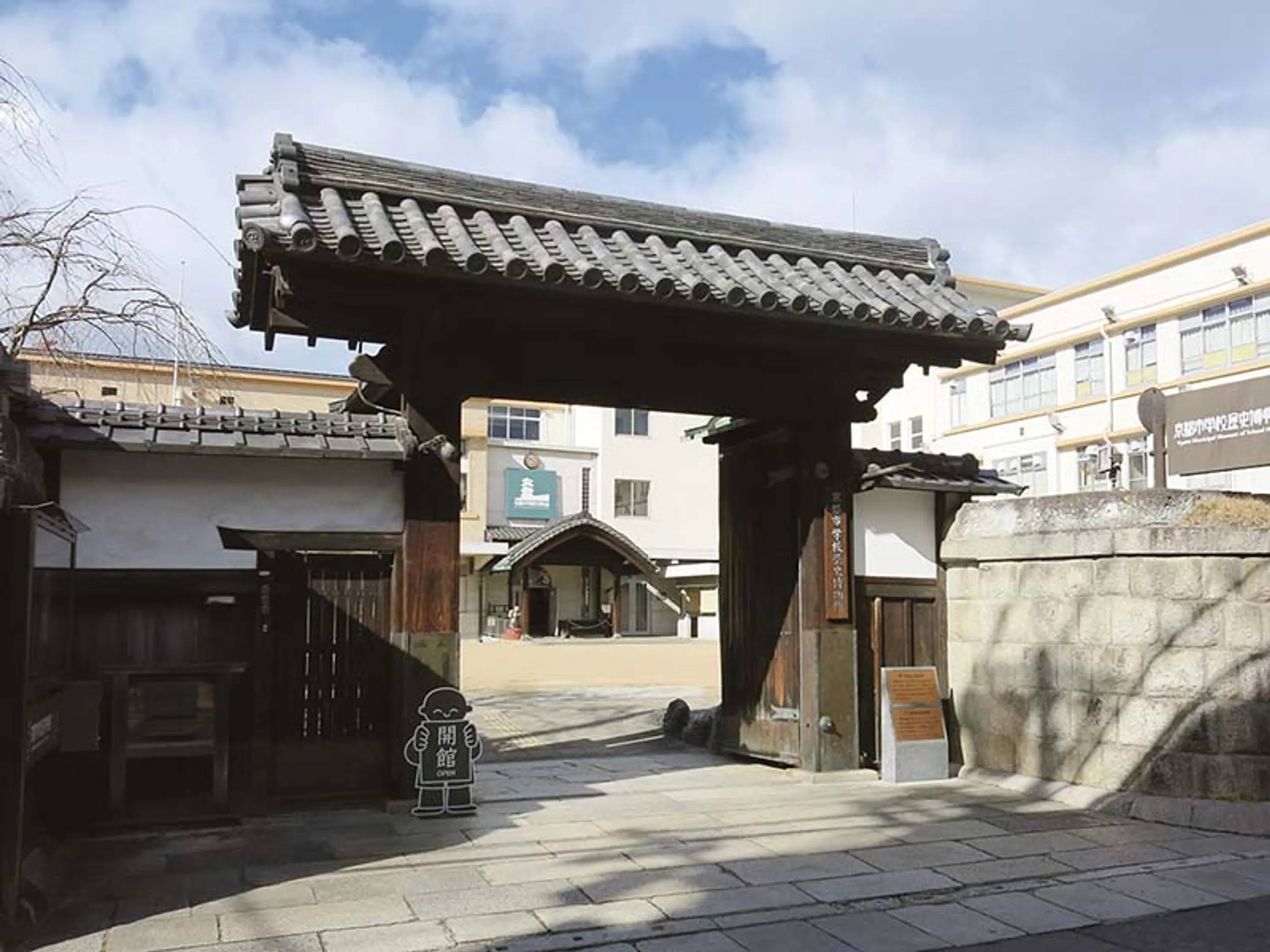 京都市学校歴史博物館