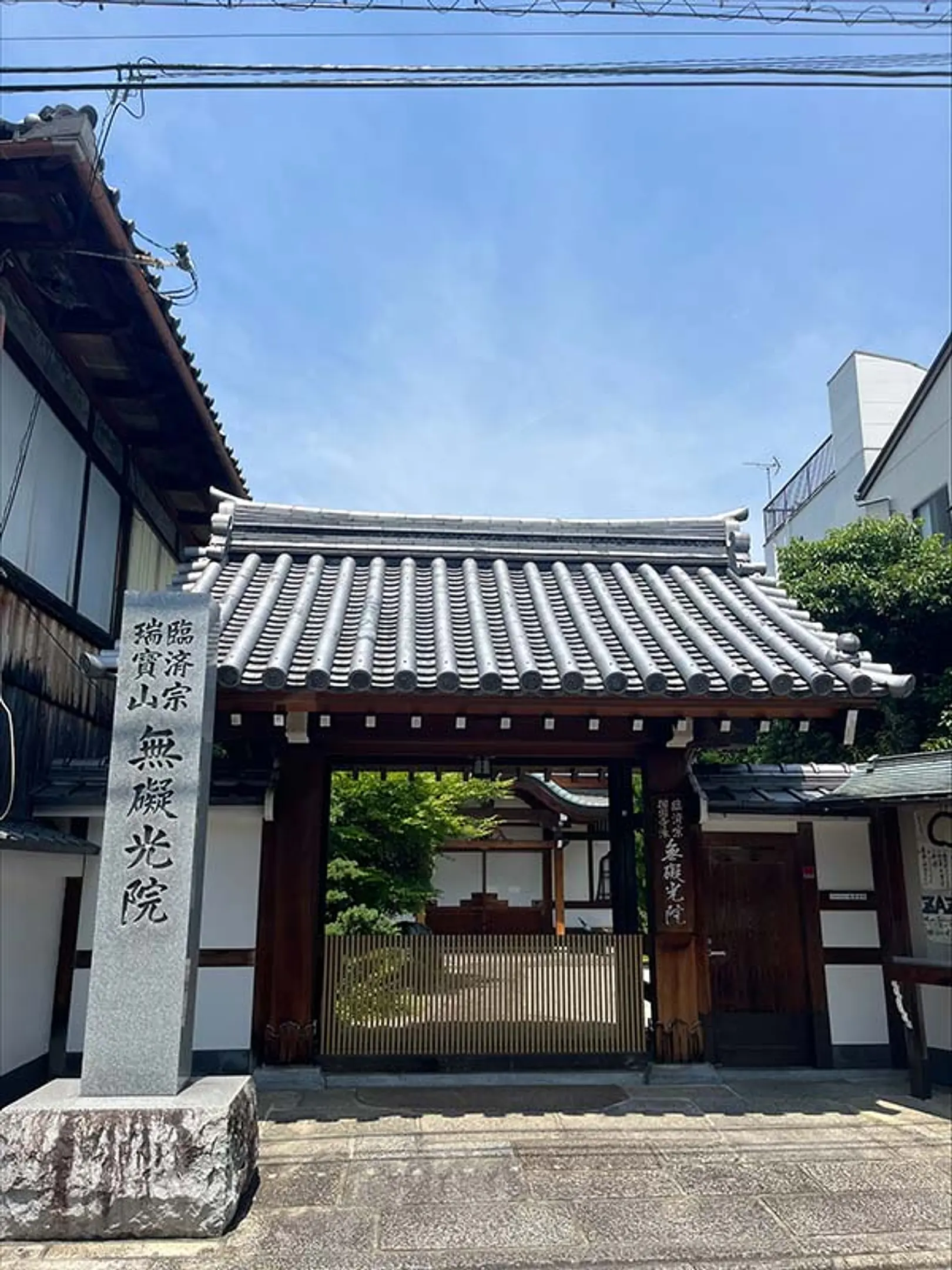 無礙光院