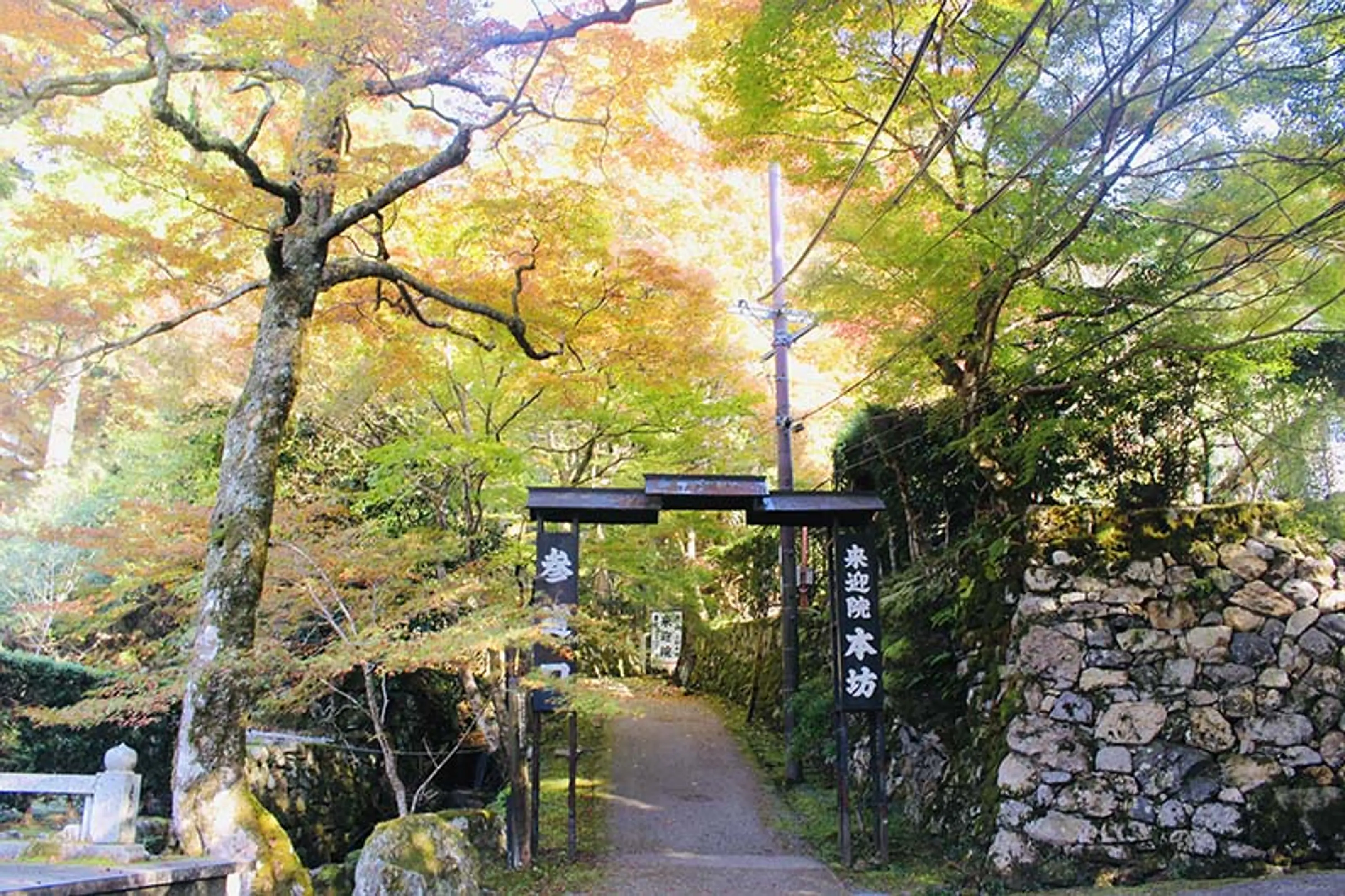 来迎院
