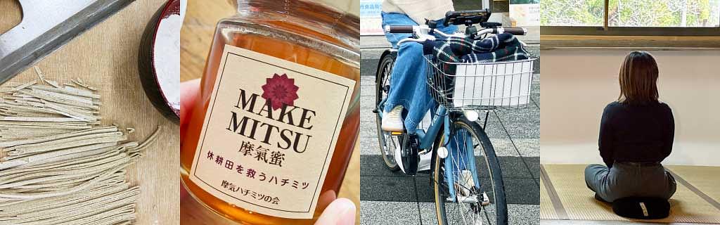【04】五感でととのう京の里山体験コース　A Kyoto Satoyama Experience to Rebalance the Five Senses