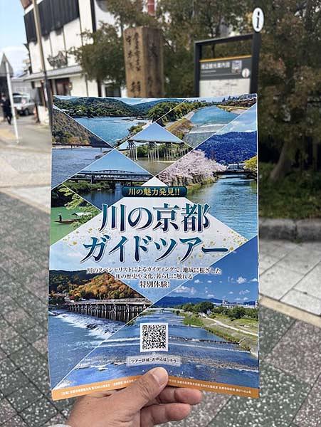 ガイドツアーのチラシ