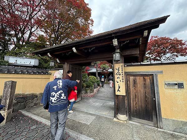 角倉了以所縁の『花のいえ』