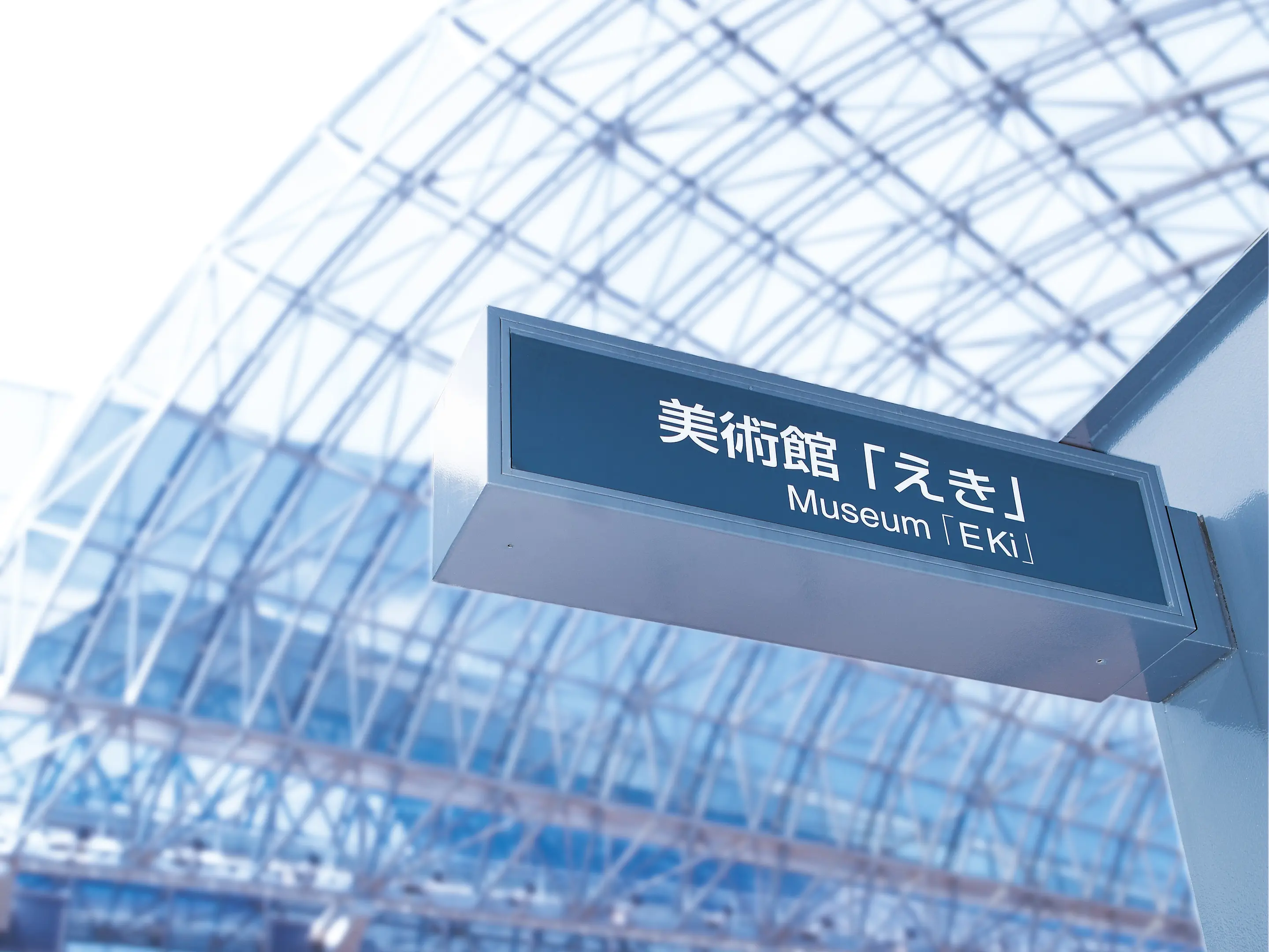 美術館外観写真(大).jpg