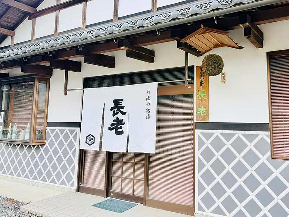 5973 長老酒造.jpg